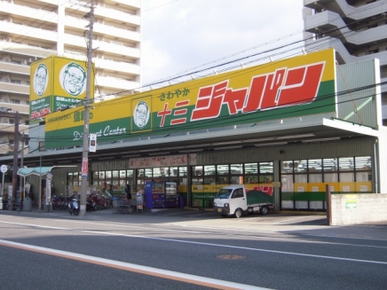 その他　ジャパン東三国店（その他）まで1111m