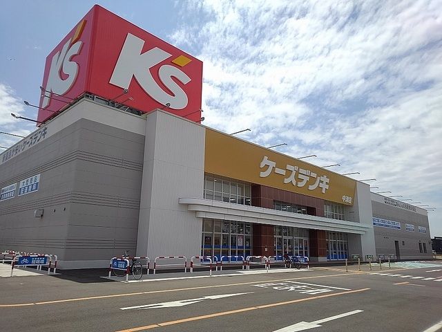 その他　ケーズデンキ（その他）まで700m