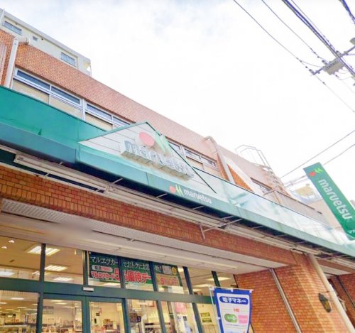 スーパー　マルエツ（スーパー）まで333m