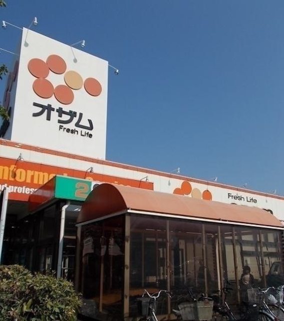 スーパー　スーパーオザム秋川店（スーパー）まで996m