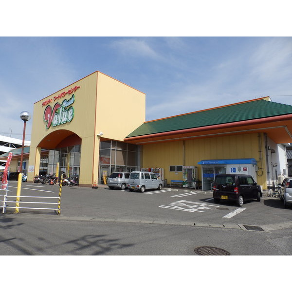 スーパー　ハローズ三島店（スーパー）まで919m