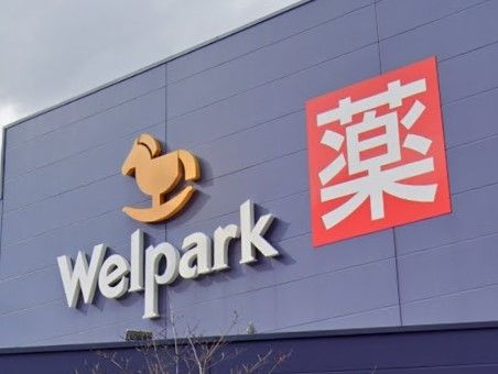 ドラックストア　ウェルパーク荒川西尾久店（ドラッグストア）まで120m