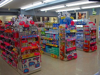 ドラックストア　ドラッグストアスマイル藤棚店（ドラッグストア）まで250m