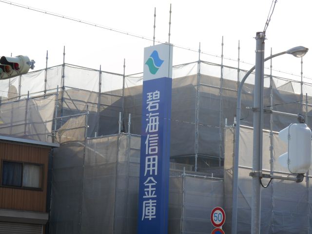 銀行　碧海信用金庫（銀行）まで1100m