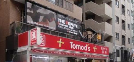 ドラックストア　トモズ麻布十番店（ドラッグストア）まで180m