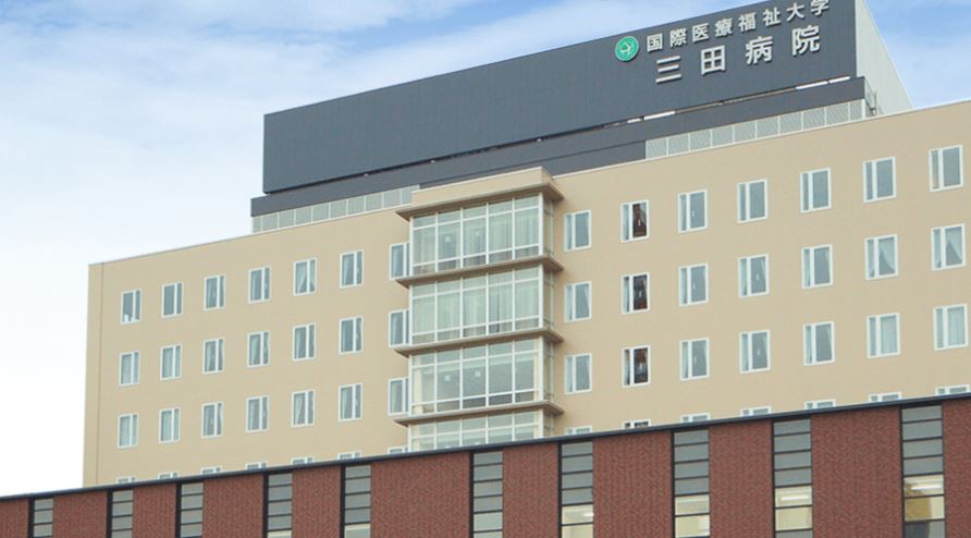 病院　国際医療福祉大学三田病院（病院）まで826m
