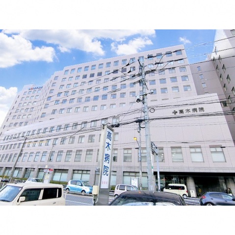 病院　高木病院　徒歩5分（病院）まで400m