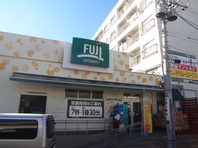 スーパー　★Ｆｕｊｉ★（スーパー）まで977m