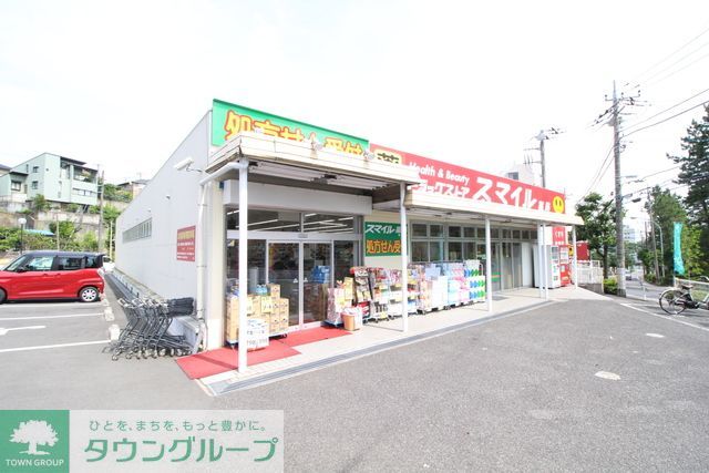 ドラックストア　ドラッグストアスマイル梶ヶ谷店（ドラッグストア）まで950m