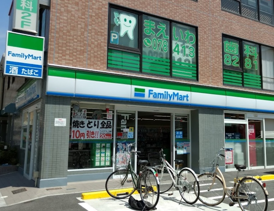 コンビニ　ファミリーマート 摂津本山南店（コンビニ）まで206m