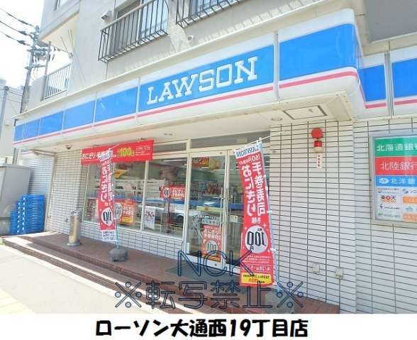 コンビニ　ローソン（コンビニ）まで204m