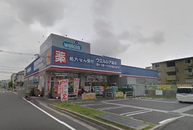 その他　ウエルシア薬局横浜大豆戸店（その他）まで457m