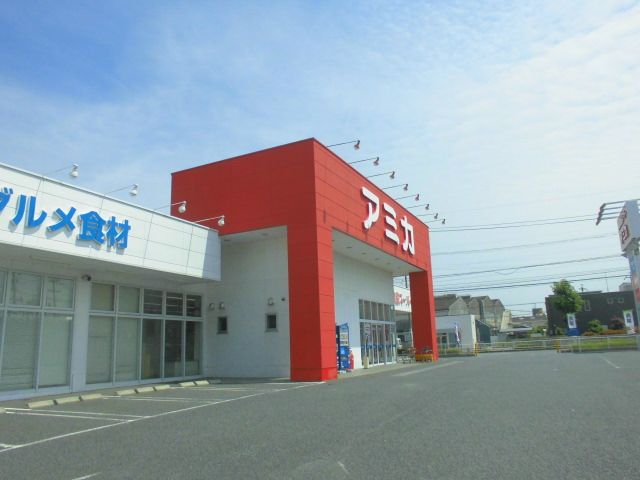 スーパー　アミカ港当知店（スーパー）まで593m