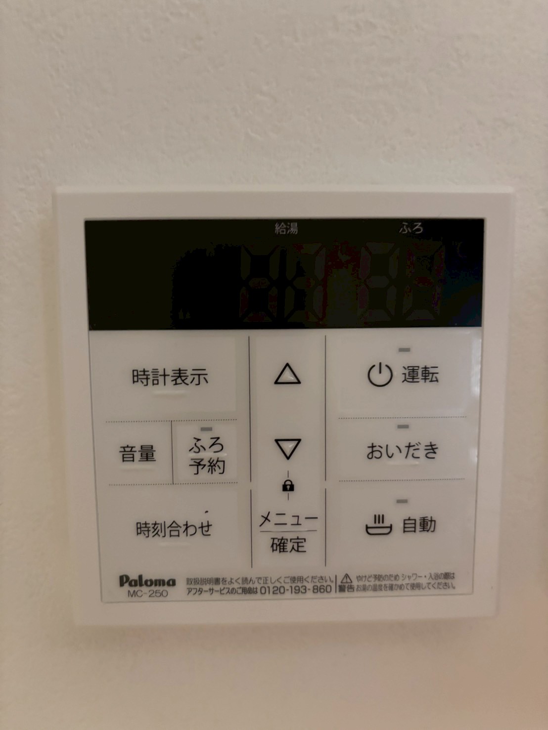 その他設備
