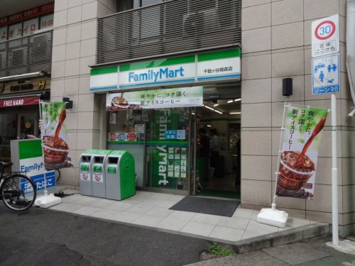 コンビニ　ファミリーマート 千駄ヶ谷鳩森店（コンビニ）まで459m