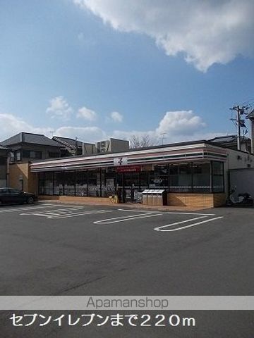 コンビニ　セブンイレブン（コンビニ）まで220m