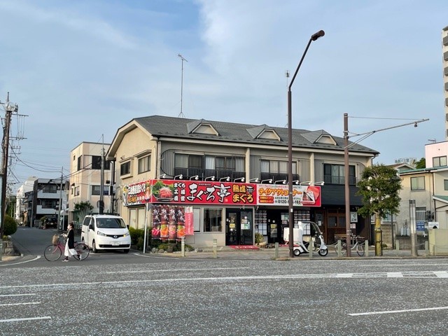 飲食店　まぐろ亭（飲食店）まで350m