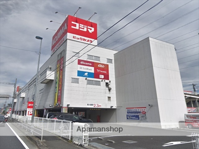 その他　コジマビックカメラ相模原店（その他）まで318m