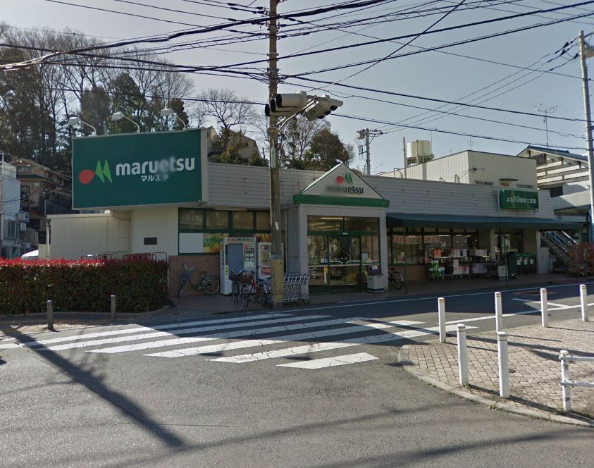 スーパー　マルエツ成増団地店（スーパー）まで487m