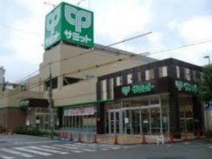スーパー　サミットストア両国石原店（スーパー）まで390m
