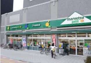 スーパー　マルエツプチ両国緑一丁目店（スーパー）まで406m