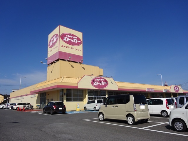 スーパー　カスミFOOD　OFFストッカー下館店（スーパー）まで742m