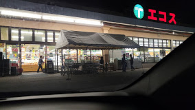 スーパー　エコス下館岡芹店（スーパー）まで1340m