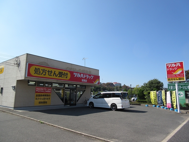 ドラックストア　ツルハドラッグ 阪南店（ドラッグストア）まで1115m
