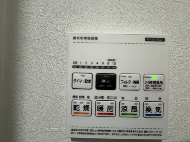 その他設備
