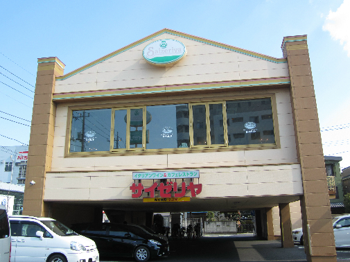 その他　サイゼリヤ加平インター店（その他）まで11m