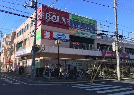 スーパー　スーパーベルクス足立加平店（スーパー）まで220m