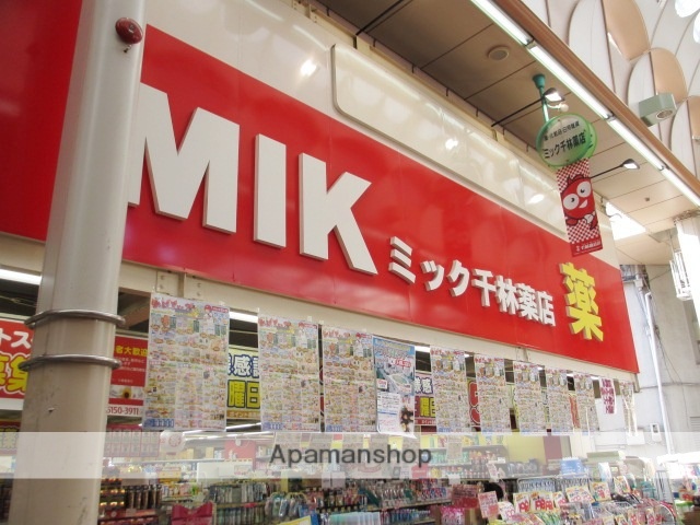 ドラックストア　ドラッグミック千林薬店（ドラッグストア）まで371m