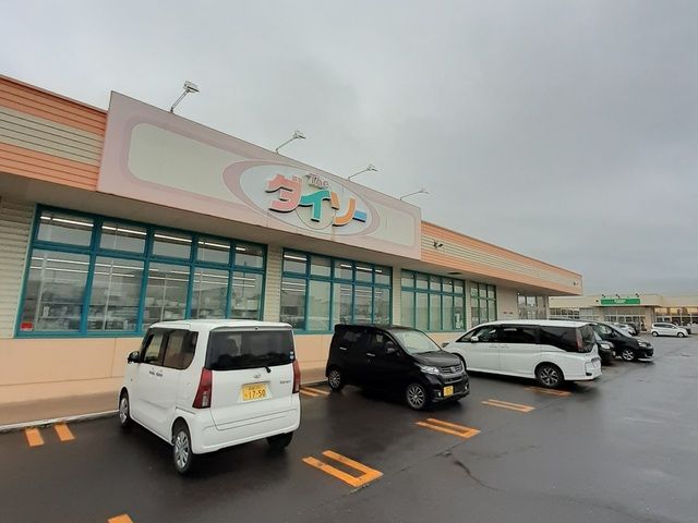その他　ダイソーコープさっぽろほくと店（その他）まで650m