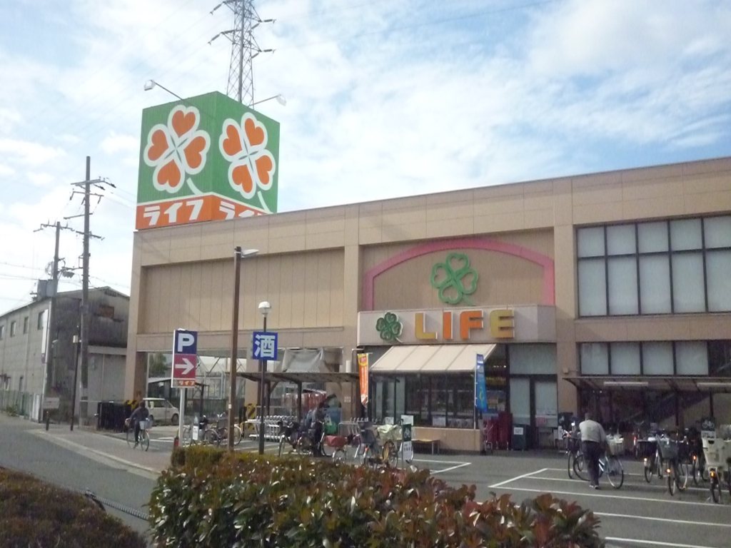 スーパー　ライフ 守口寺方店（スーパー）まで1298m