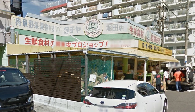 スーパー　タチヤ 堀田店（スーパー）まで704m