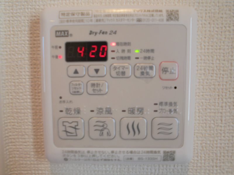 その他設備