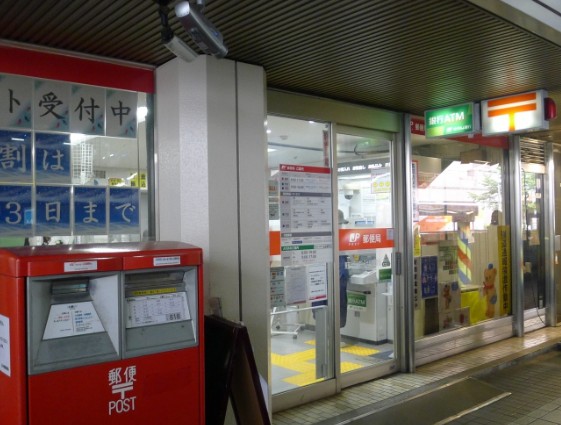 郵便局　東京シティターミナル内郵便局（郵便局）まで317m