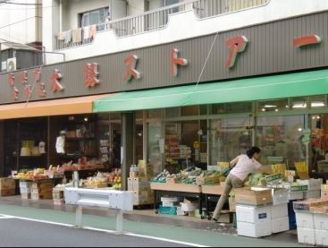 スーパー　大銀ストアー　本店（スーパー）まで353m