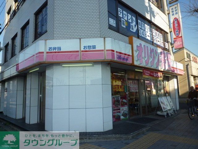 その他　オリジン弁当（その他）まで230m