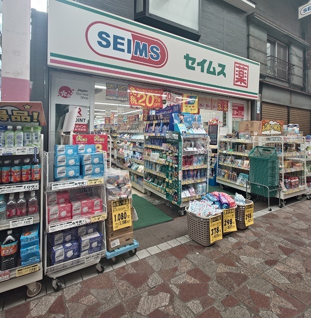 ドラックストア　ドラッグセイムス横浜橋店（ドラッグストア）まで379m