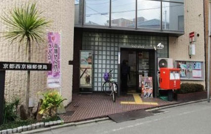 郵便局　京都西京極郵便局（郵便局）まで377m