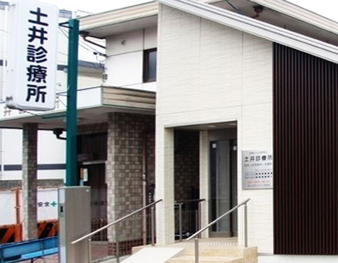 病院　医療法人土井診療所（病院）まで347m