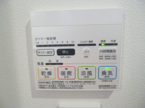その他設備　浴室乾燥機リモコン