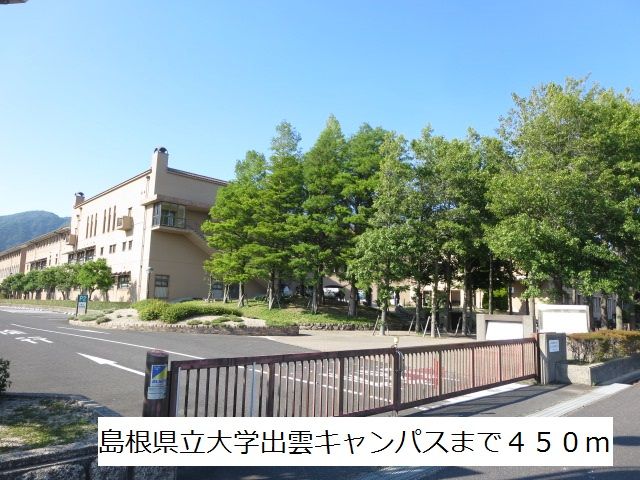 大学・短大　島根県立大学出雲キャンパス（大学・短大）まで450m