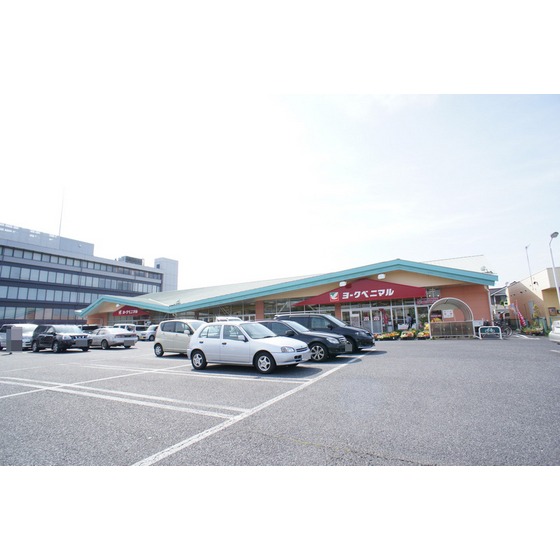 スーパー　ヨークベニマル新原店（スーパー）まで858m