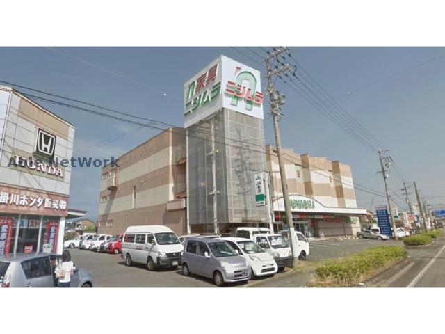 ホームセンター　家具のニシムラ掛川店（ホームセンター）まで877m