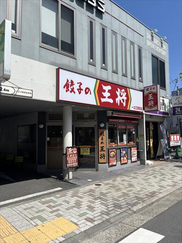 飲食店　餃子の王将一之江駅前店（飲食店）まで627m