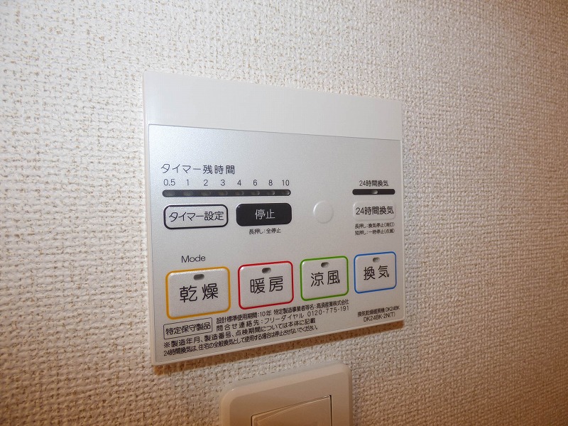 その他設備