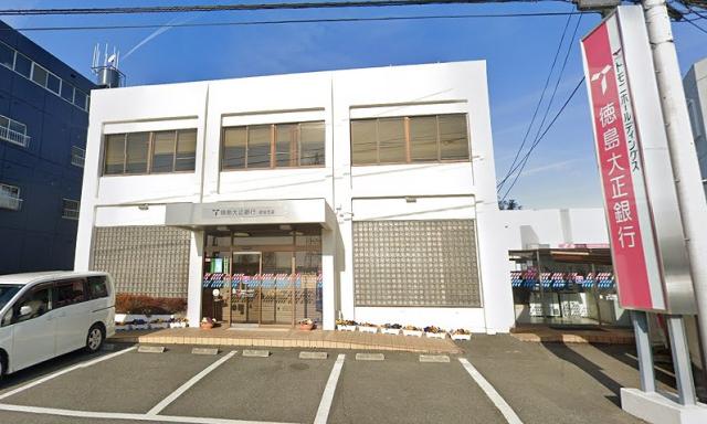 銀行　徳島大正銀行 藍住支店（銀行）まで1884m
