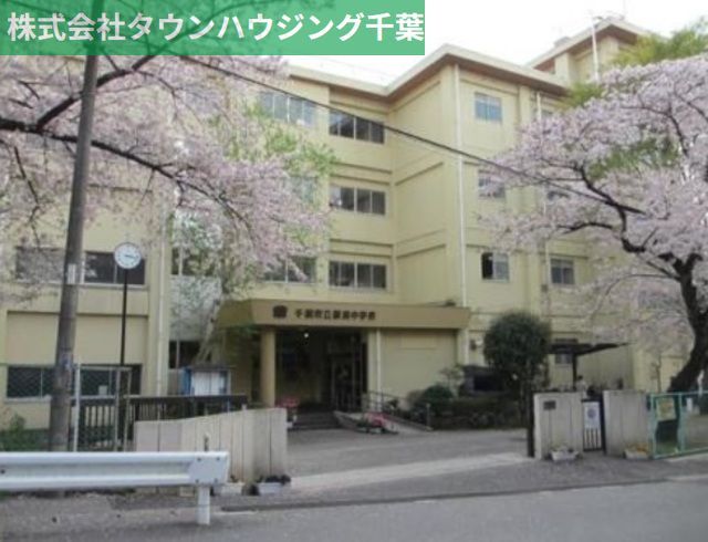 その他　千葉市立蘇我中学校（その他）まで690m